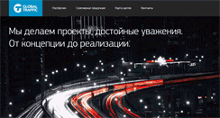 Desktop Screenshot of globaltraffic.org